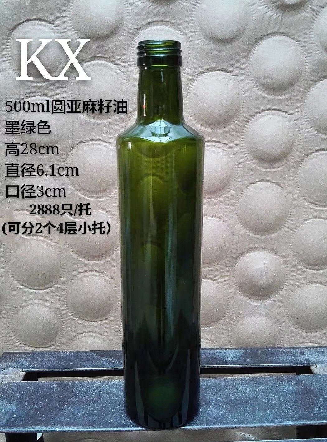 500毫升橄欖油瓶，亞麻籽油玻璃瓶